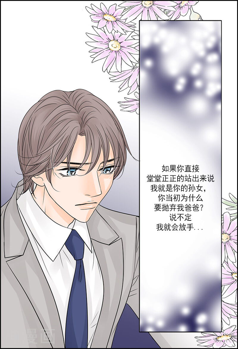 无法阻挡的诱惑韩漫全集-第80话 死守住秘密无删减无遮挡章节图片 